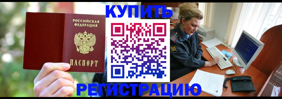 регистрация для дет. сада в Красногорске