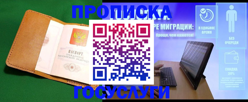 регистрация для школы в Красногорске