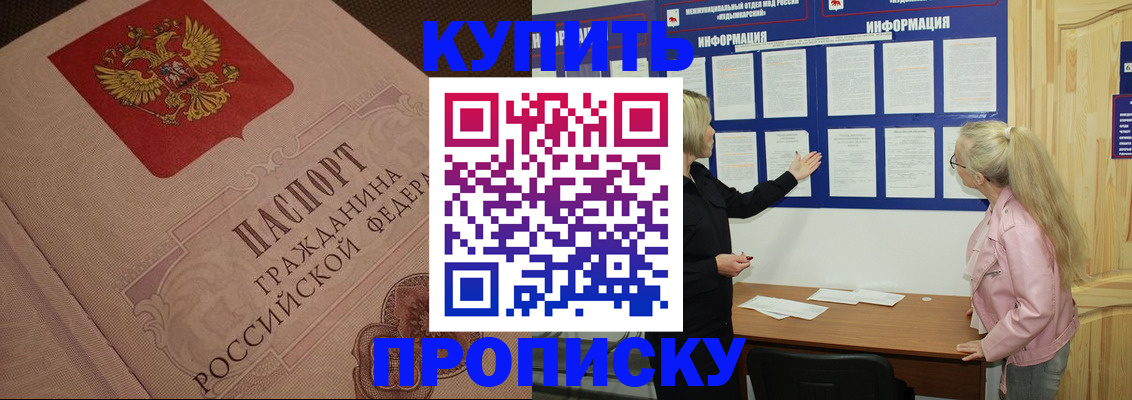 регистрация для дет. сада в Красногорске